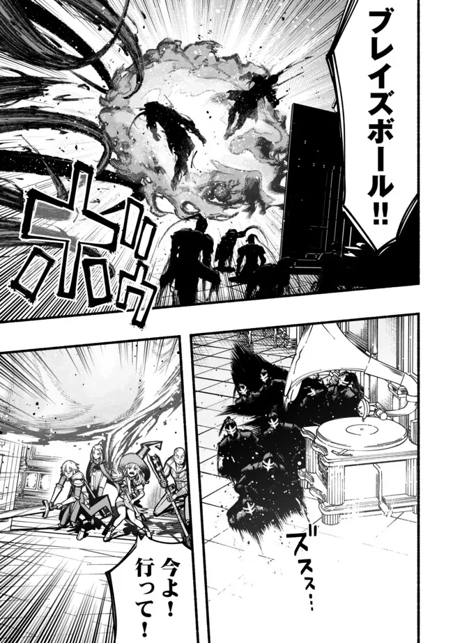 Ryuu to Ayumu Nariagari Boukensha-dou: Youzumi Toshite S-Rank Party kara Tsuihou Sareta Kaifuku Majutsushi, Suterareta Saki de Saikyou no Shinryuu o Fukkatsu Sasete Shimau Chap 46 - Next Chap 47