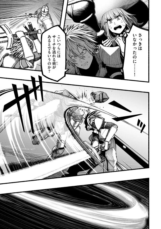 Ryuu to Ayumu Nariagari Boukensha-dou: Youzumi Toshite S-Rank Party kara Tsuihou Sareta Kaifuku Majutsushi, Suterareta Saki de Saikyou no Shinryuu o Fukkatsu Sasete Shimau Chap 46 - Next Chap 47