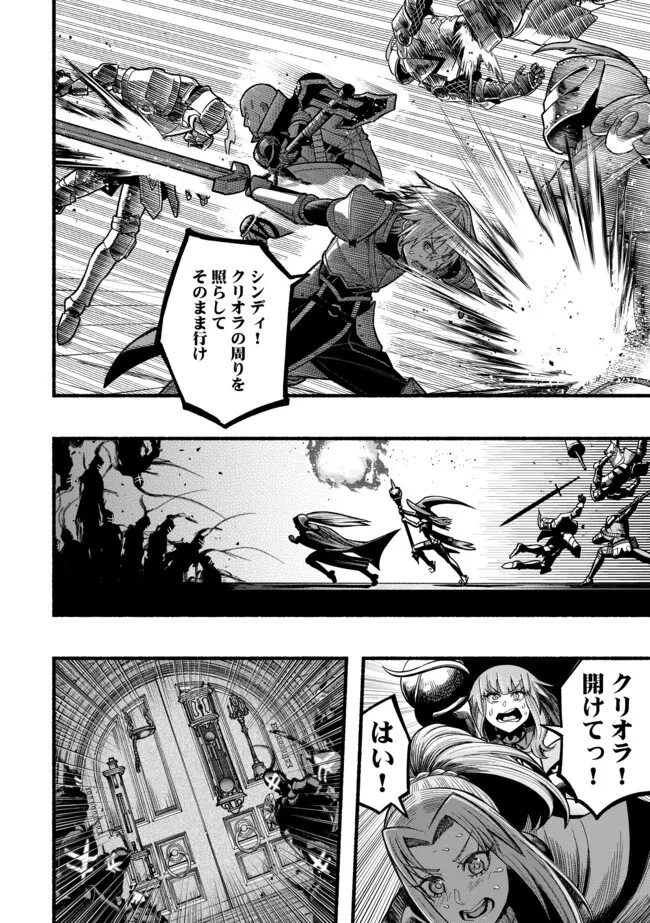 Ryuu to Ayumu Nariagari Boukensha-dou: Youzumi Toshite S-Rank Party kara Tsuihou Sareta Kaifuku Majutsushi, Suterareta Saki de Saikyou no Shinryuu o Fukkatsu Sasete Shimau Chap 46 - Next Chap 47