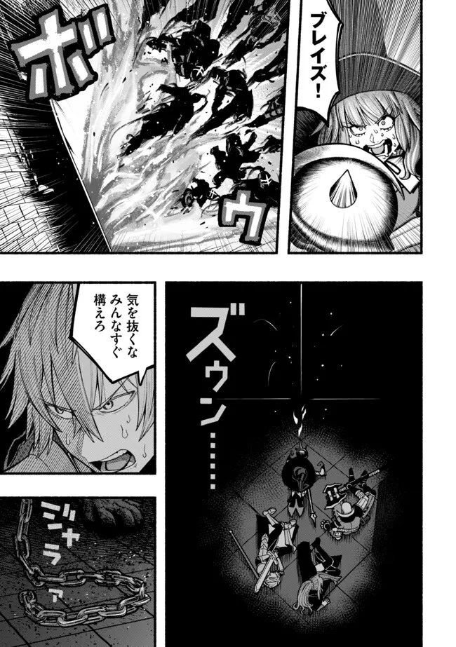 Ryuu to Ayumu Nariagari Boukensha-dou: Youzumi Toshite S-Rank Party kara Tsuihou Sareta Kaifuku Majutsushi, Suterareta Saki de Saikyou no Shinryuu o Fukkatsu Sasete Shimau Chap 46 - Next Chap 47