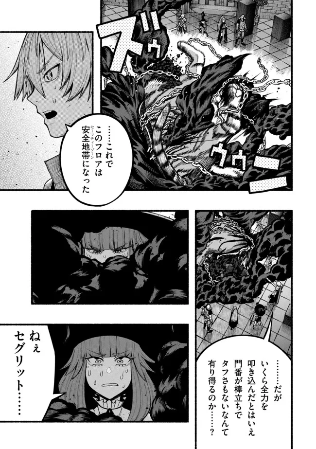 Ryuu to Ayumu Nariagari Boukensha-dou: Youzumi Toshite S-Rank Party kara Tsuihou Sareta Kaifuku Majutsushi, Suterareta Saki de Saikyou no Shinryuu o Fukkatsu Sasete Shimau Chap 47 - Next Chap 48
