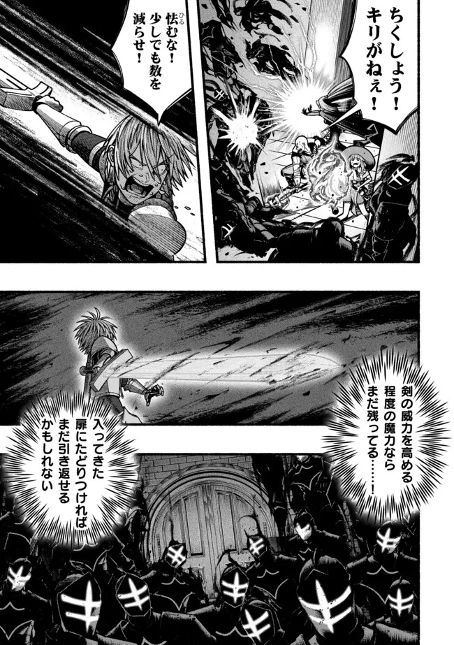 Ryuu to Ayumu Nariagari Boukensha-dou: Youzumi Toshite S-Rank Party kara Tsuihou Sareta Kaifuku Majutsushi, Suterareta Saki de Saikyou no Shinryuu o Fukkatsu Sasete Shimau Chap 47 - Next Chap 48