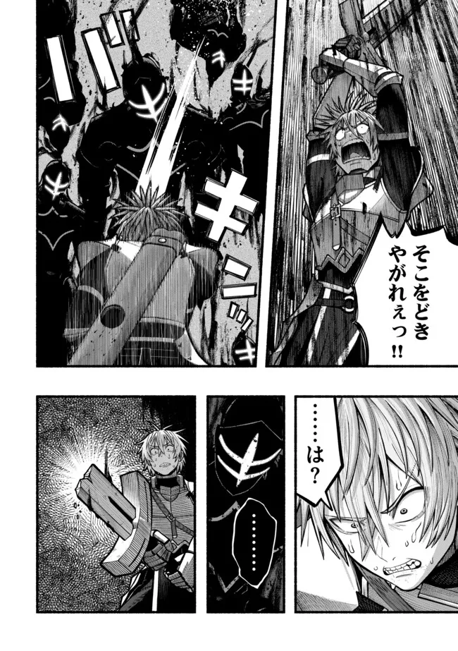 Ryuu to Ayumu Nariagari Boukensha-dou: Youzumi Toshite S-Rank Party kara Tsuihou Sareta Kaifuku Majutsushi, Suterareta Saki de Saikyou no Shinryuu o Fukkatsu Sasete Shimau Chap 47 - Next Chap 48