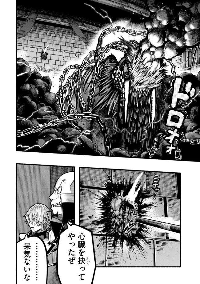 Ryuu to Ayumu Nariagari Boukensha-dou: Youzumi Toshite S-Rank Party kara Tsuihou Sareta Kaifuku Majutsushi, Suterareta Saki de Saikyou no Shinryuu o Fukkatsu Sasete Shimau Chap 47 - Next Chap 48