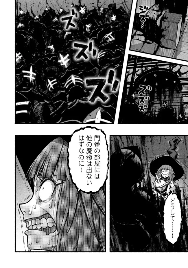 Ryuu to Ayumu Nariagari Boukensha-dou: Youzumi Toshite S-Rank Party kara Tsuihou Sareta Kaifuku Majutsushi, Suterareta Saki de Saikyou no Shinryuu o Fukkatsu Sasete Shimau Chap 47 - Next Chap 48