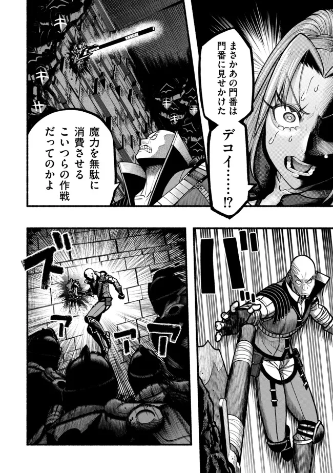 Ryuu to Ayumu Nariagari Boukensha-dou: Youzumi Toshite S-Rank Party kara Tsuihou Sareta Kaifuku Majutsushi, Suterareta Saki de Saikyou no Shinryuu o Fukkatsu Sasete Shimau Chap 47 - Next Chap 48