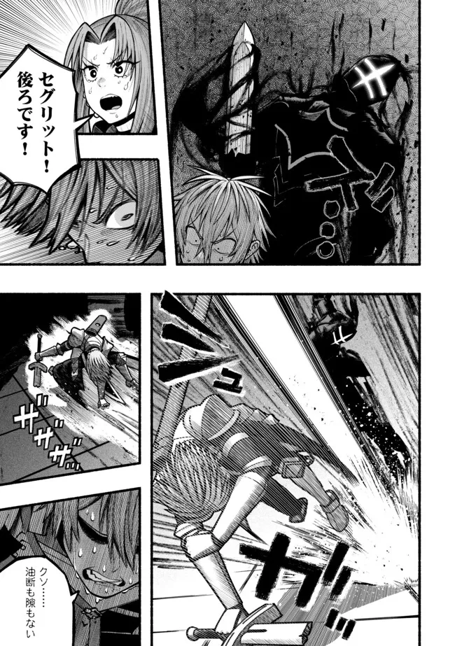 Ryuu to Ayumu Nariagari Boukensha-dou: Youzumi Toshite S-Rank Party kara Tsuihou Sareta Kaifuku Majutsushi, Suterareta Saki de Saikyou no Shinryuu o Fukkatsu Sasete Shimau Chap 48 - Next Chap 49