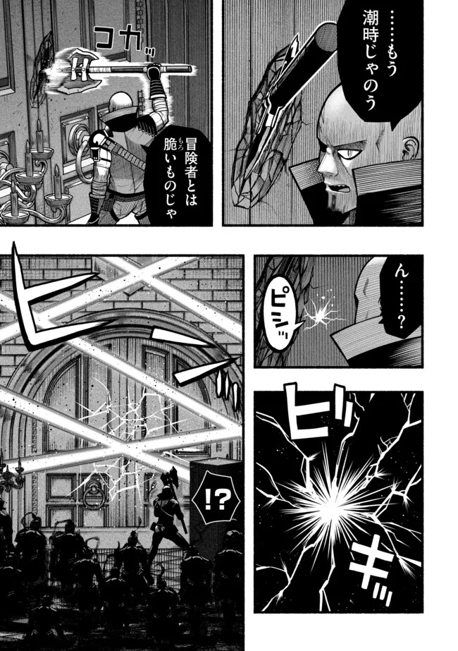 Ryuu to Ayumu Nariagari Boukensha-dou: Youzumi Toshite S-Rank Party kara Tsuihou Sareta Kaifuku Majutsushi, Suterareta Saki de Saikyou no Shinryuu o Fukkatsu Sasete Shimau Chap 48 - Next Chap 49