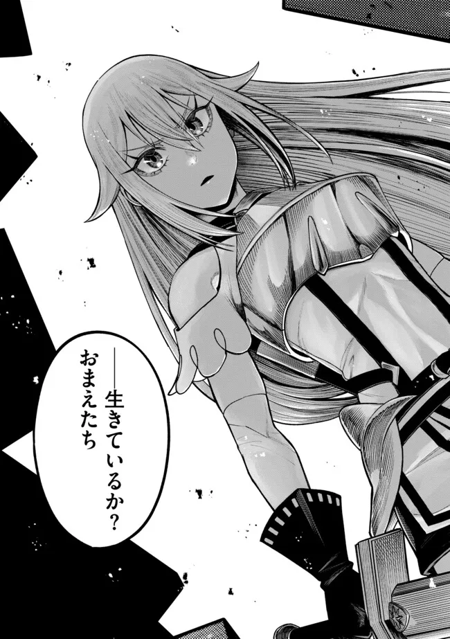 Ryuu to Ayumu Nariagari Boukensha-dou: Youzumi Toshite S-Rank Party kara Tsuihou Sareta Kaifuku Majutsushi, Suterareta Saki de Saikyou no Shinryuu o Fukkatsu Sasete Shimau Chap 48 - Next Chap 49