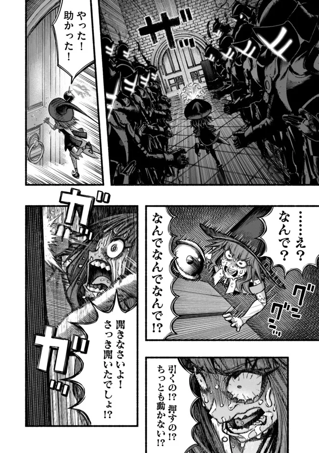 Ryuu to Ayumu Nariagari Boukensha-dou: Youzumi Toshite S-Rank Party kara Tsuihou Sareta Kaifuku Majutsushi, Suterareta Saki de Saikyou no Shinryuu o Fukkatsu Sasete Shimau Chap 48 - Next Chap 49