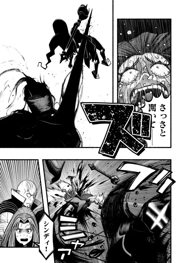 Ryuu to Ayumu Nariagari Boukensha-dou: Youzumi Toshite S-Rank Party kara Tsuihou Sareta Kaifuku Majutsushi, Suterareta Saki de Saikyou no Shinryuu o Fukkatsu Sasete Shimau Chap 48 - Next Chap 49