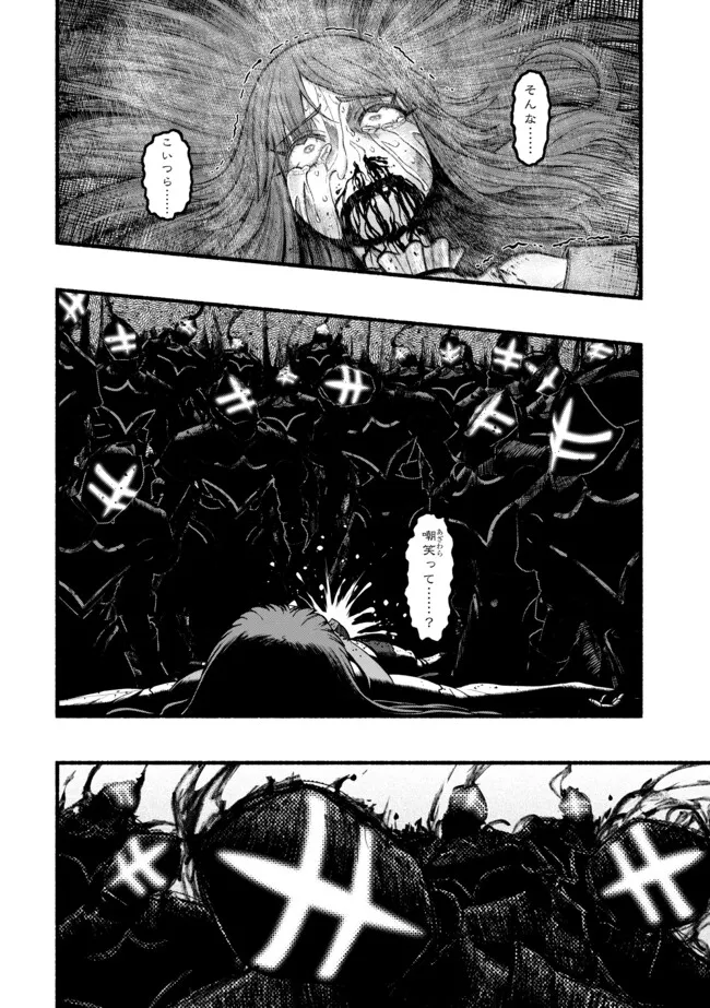 Ryuu to Ayumu Nariagari Boukensha-dou: Youzumi Toshite S-Rank Party kara Tsuihou Sareta Kaifuku Majutsushi, Suterareta Saki de Saikyou no Shinryuu o Fukkatsu Sasete Shimau Chap 48 - Next Chap 49