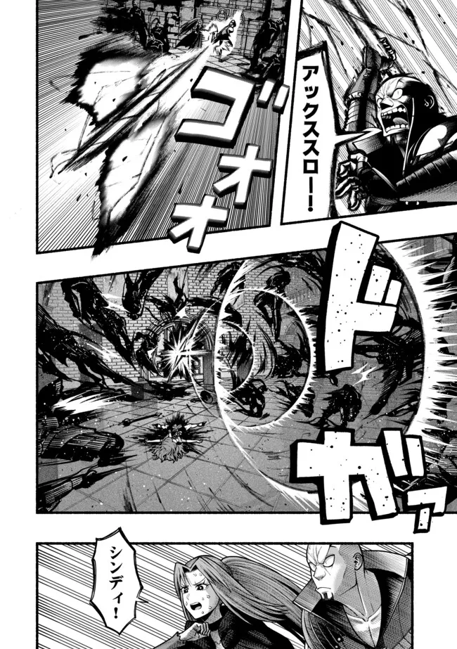 Ryuu to Ayumu Nariagari Boukensha-dou: Youzumi Toshite S-Rank Party kara Tsuihou Sareta Kaifuku Majutsushi, Suterareta Saki de Saikyou no Shinryuu o Fukkatsu Sasete Shimau Chap 48 - Next Chap 49