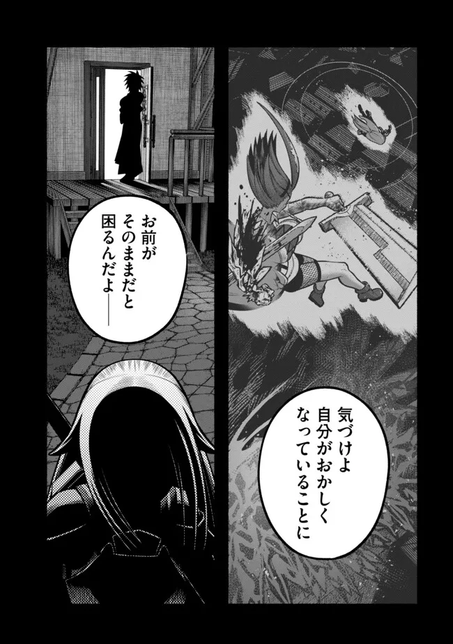 Ryuu to Ayumu Nariagari Boukensha-dou: Youzumi Toshite S-Rank Party kara Tsuihou Sareta Kaifuku Majutsushi, Suterareta Saki de Saikyou no Shinryuu o Fukkatsu Sasete Shimau Chap 49 - Next Chap 50