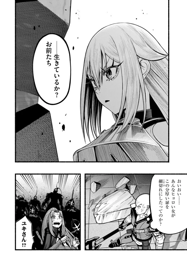 Ryuu to Ayumu Nariagari Boukensha-dou: Youzumi Toshite S-Rank Party kara Tsuihou Sareta Kaifuku Majutsushi, Suterareta Saki de Saikyou no Shinryuu o Fukkatsu Sasete Shimau Chap 49 - Next Chap 50