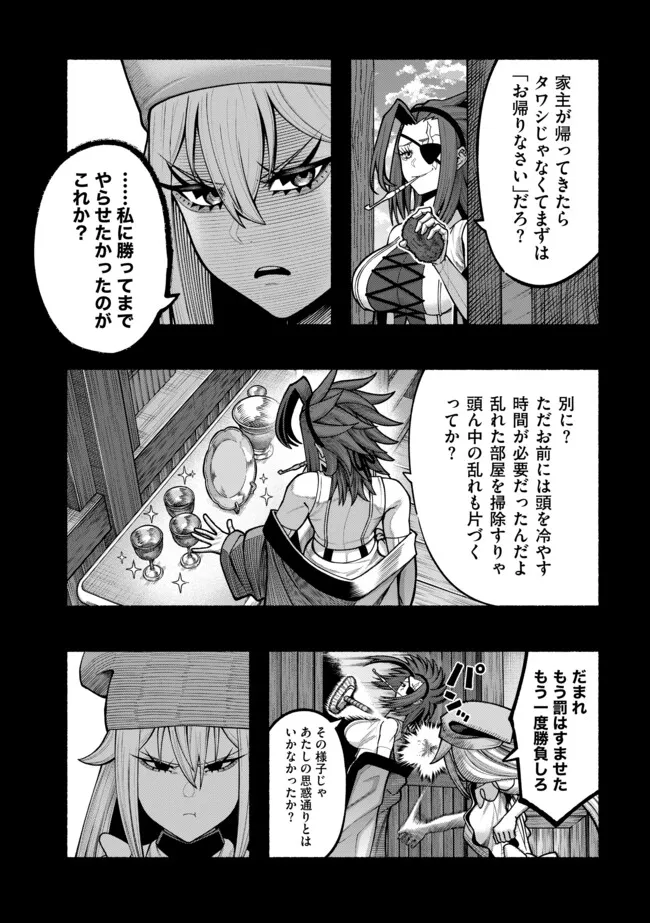 Ryuu to Ayumu Nariagari Boukensha-dou: Youzumi Toshite S-Rank Party kara Tsuihou Sareta Kaifuku Majutsushi, Suterareta Saki de Saikyou no Shinryuu o Fukkatsu Sasete Shimau Chap 49 - Next Chap 50