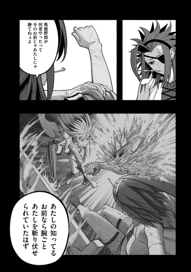 Ryuu to Ayumu Nariagari Boukensha-dou: Youzumi Toshite S-Rank Party kara Tsuihou Sareta Kaifuku Majutsushi, Suterareta Saki de Saikyou no Shinryuu o Fukkatsu Sasete Shimau Chap 49 - Next Chap 50