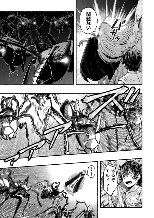 Ryuu to Ayumu Nariagari Boukensha-dou: Youzumi Toshite S-Rank Party kara Tsuihou Sareta Kaifuku Majutsushi, Suterareta Saki de Saikyou no Shinryuu o Fukkatsu Sasete Shimau Chap 4 - Next Chap 5