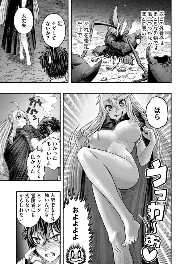 Ryuu to Ayumu Nariagari Boukensha-dou: Youzumi Toshite S-Rank Party kara Tsuihou Sareta Kaifuku Majutsushi, Suterareta Saki de Saikyou no Shinryuu o Fukkatsu Sasete Shimau Chap 4 - Next Chap 5