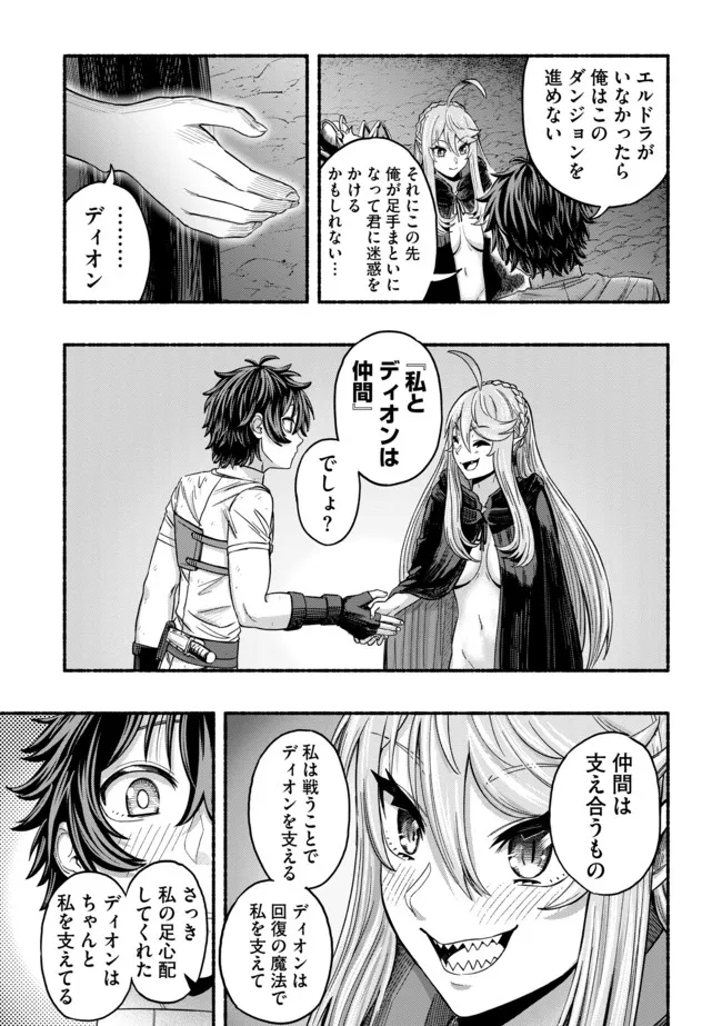 Ryuu to Ayumu Nariagari Boukensha-dou: Youzumi Toshite S-Rank Party kara Tsuihou Sareta Kaifuku Majutsushi, Suterareta Saki de Saikyou no Shinryuu o Fukkatsu Sasete Shimau Chap 4 - Next Chap 5