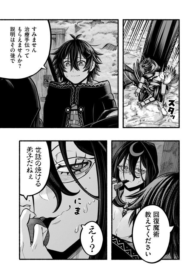 Ryuu to Ayumu Nariagari Boukensha-dou: Youzumi Toshite S-Rank Party kara Tsuihou Sareta Kaifuku Majutsushi, Suterareta Saki de Saikyou no Shinryuu o Fukkatsu Sasete Shimau Chap 40 - Next Chap 41