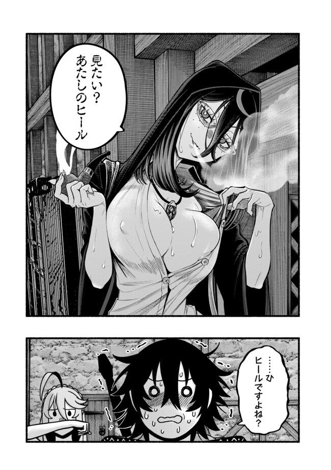 Ryuu to Ayumu Nariagari Boukensha-dou: Youzumi Toshite S-Rank Party kara Tsuihou Sareta Kaifuku Majutsushi, Suterareta Saki de Saikyou no Shinryuu o Fukkatsu Sasete Shimau Chap 40 - Next Chap 41