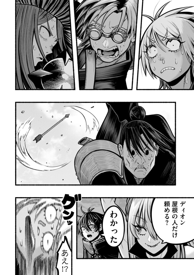 Ryuu to Ayumu Nariagari Boukensha-dou: Youzumi Toshite S-Rank Party kara Tsuihou Sareta Kaifuku Majutsushi, Suterareta Saki de Saikyou no Shinryuu o Fukkatsu Sasete Shimau Chap 40 - Next Chap 41