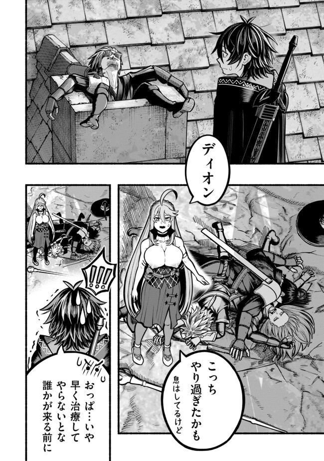 Ryuu to Ayumu Nariagari Boukensha-dou: Youzumi Toshite S-Rank Party kara Tsuihou Sareta Kaifuku Majutsushi, Suterareta Saki de Saikyou no Shinryuu o Fukkatsu Sasete Shimau Chap 40 - Next Chap 41