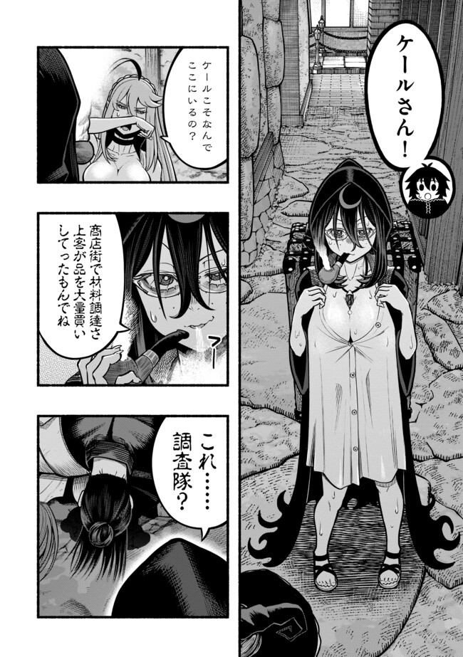 Ryuu to Ayumu Nariagari Boukensha-dou: Youzumi Toshite S-Rank Party kara Tsuihou Sareta Kaifuku Majutsushi, Suterareta Saki de Saikyou no Shinryuu o Fukkatsu Sasete Shimau Chap 40 - Next Chap 41