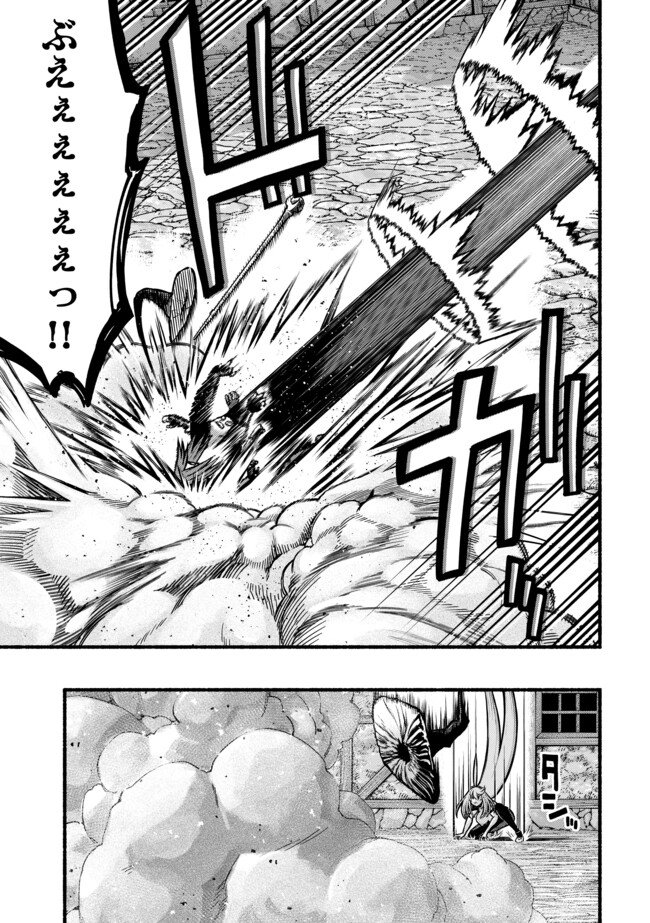 Ryuu to Ayumu Nariagari Boukensha-dou: Youzumi Toshite S-Rank Party kara Tsuihou Sareta Kaifuku Majutsushi, Suterareta Saki de Saikyou no Shinryuu o Fukkatsu Sasete Shimau Chap 40 - Next Chap 41