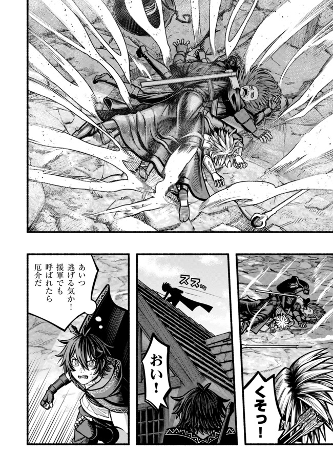Ryuu to Ayumu Nariagari Boukensha-dou: Youzumi Toshite S-Rank Party kara Tsuihou Sareta Kaifuku Majutsushi, Suterareta Saki de Saikyou no Shinryuu o Fukkatsu Sasete Shimau Chap 40 - Next Chap 41