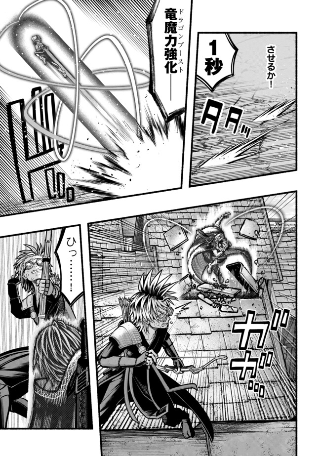 Ryuu to Ayumu Nariagari Boukensha-dou: Youzumi Toshite S-Rank Party kara Tsuihou Sareta Kaifuku Majutsushi, Suterareta Saki de Saikyou no Shinryuu o Fukkatsu Sasete Shimau Chap 40 - Next Chap 41