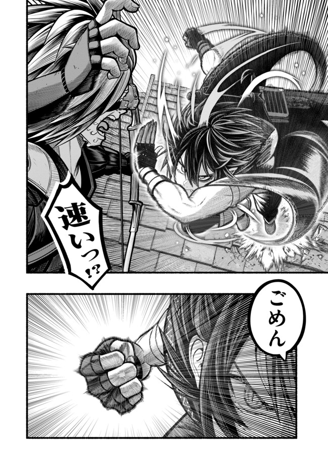 Ryuu to Ayumu Nariagari Boukensha-dou: Youzumi Toshite S-Rank Party kara Tsuihou Sareta Kaifuku Majutsushi, Suterareta Saki de Saikyou no Shinryuu o Fukkatsu Sasete Shimau Chap 40 - Next Chap 41