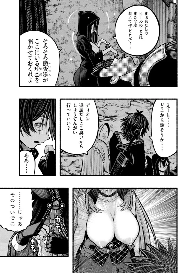 Ryuu to Ayumu Nariagari Boukensha-dou: Youzumi Toshite S-Rank Party kara Tsuihou Sareta Kaifuku Majutsushi, Suterareta Saki de Saikyou no Shinryuu o Fukkatsu Sasete Shimau Chap 41 - Next Chap 42