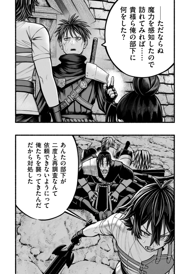 Ryuu to Ayumu Nariagari Boukensha-dou: Youzumi Toshite S-Rank Party kara Tsuihou Sareta Kaifuku Majutsushi, Suterareta Saki de Saikyou no Shinryuu o Fukkatsu Sasete Shimau Chap 41 - Next Chap 42