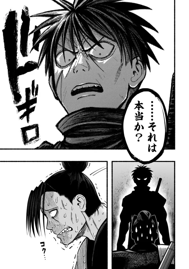 Ryuu to Ayumu Nariagari Boukensha-dou: Youzumi Toshite S-Rank Party kara Tsuihou Sareta Kaifuku Majutsushi, Suterareta Saki de Saikyou no Shinryuu o Fukkatsu Sasete Shimau Chap 41 - Next Chap 42