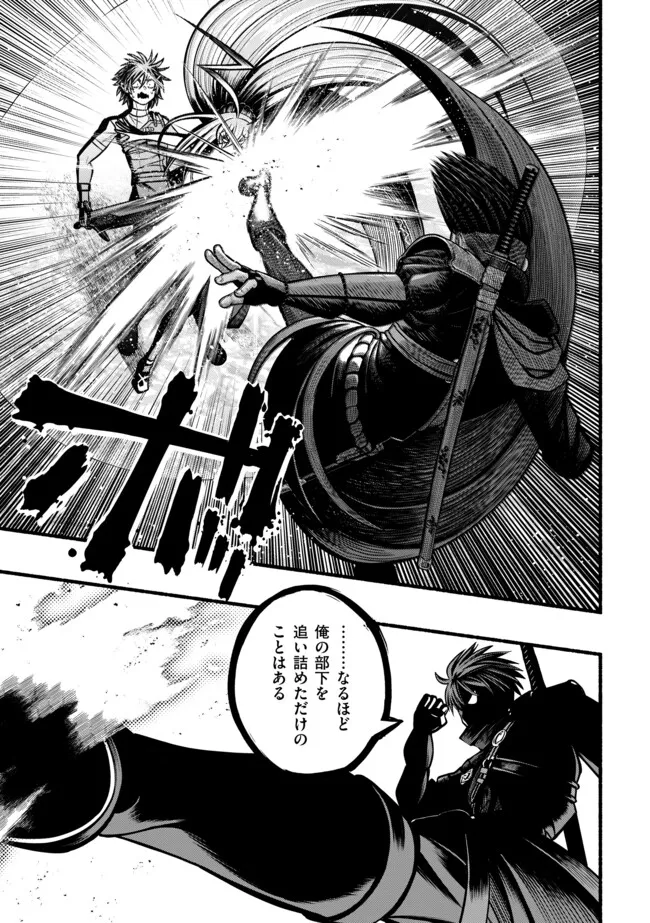 Ryuu to Ayumu Nariagari Boukensha-dou: Youzumi Toshite S-Rank Party kara Tsuihou Sareta Kaifuku Majutsushi, Suterareta Saki de Saikyou no Shinryuu o Fukkatsu Sasete Shimau Chap 41 - Next Chap 42