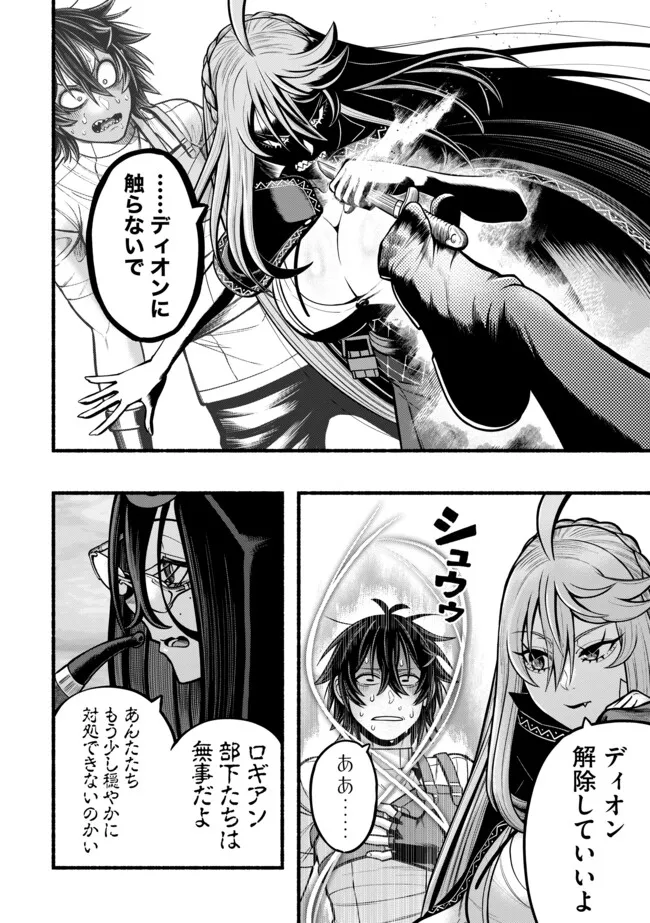 Ryuu to Ayumu Nariagari Boukensha-dou: Youzumi Toshite S-Rank Party kara Tsuihou Sareta Kaifuku Majutsushi, Suterareta Saki de Saikyou no Shinryuu o Fukkatsu Sasete Shimau Chap 41 - Next Chap 42