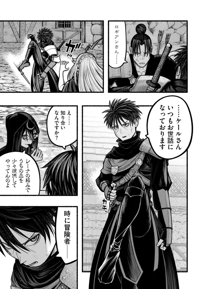 Ryuu to Ayumu Nariagari Boukensha-dou: Youzumi Toshite S-Rank Party kara Tsuihou Sareta Kaifuku Majutsushi, Suterareta Saki de Saikyou no Shinryuu o Fukkatsu Sasete Shimau Chap 41 - Next Chap 42