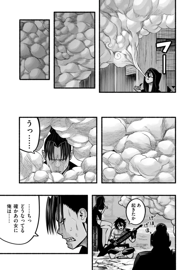 Ryuu to Ayumu Nariagari Boukensha-dou: Youzumi Toshite S-Rank Party kara Tsuihou Sareta Kaifuku Majutsushi, Suterareta Saki de Saikyou no Shinryuu o Fukkatsu Sasete Shimau Chap 41 - Next Chap 42