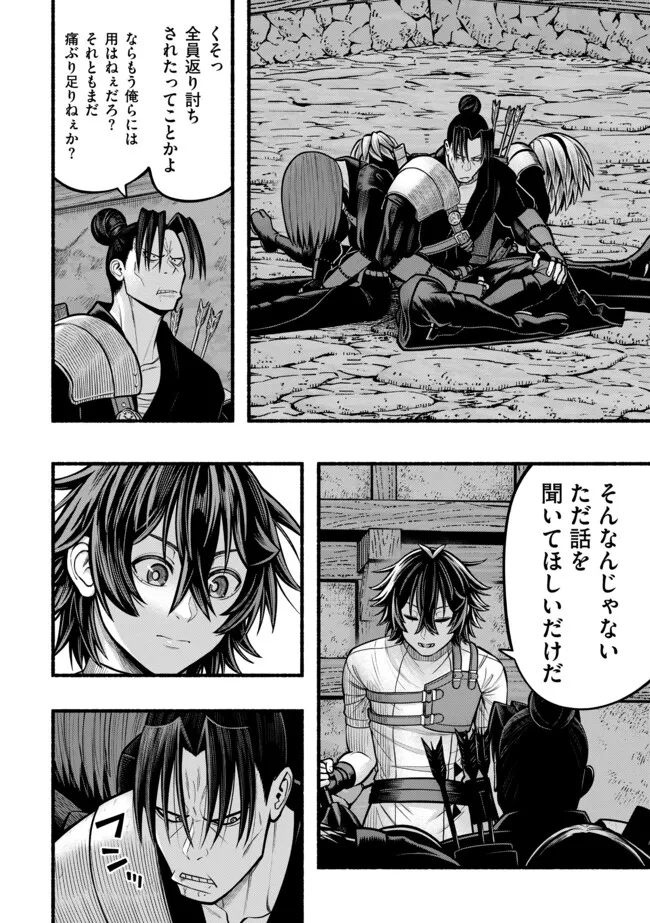 Ryuu to Ayumu Nariagari Boukensha-dou: Youzumi Toshite S-Rank Party kara Tsuihou Sareta Kaifuku Majutsushi, Suterareta Saki de Saikyou no Shinryuu o Fukkatsu Sasete Shimau Chap 41 - Next Chap 42