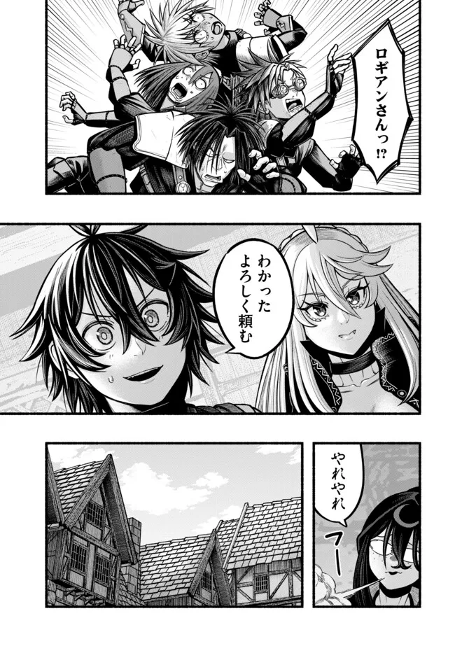 Ryuu to Ayumu Nariagari Boukensha-dou: Youzumi Toshite S-Rank Party kara Tsuihou Sareta Kaifuku Majutsushi, Suterareta Saki de Saikyou no Shinryuu o Fukkatsu Sasete Shimau Chap 42 - Next Chap 43