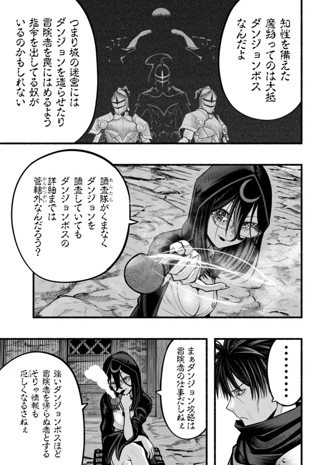 Ryuu to Ayumu Nariagari Boukensha-dou: Youzumi Toshite S-Rank Party kara Tsuihou Sareta Kaifuku Majutsushi, Suterareta Saki de Saikyou no Shinryuu o Fukkatsu Sasete Shimau Chap 42 - Next Chap 43