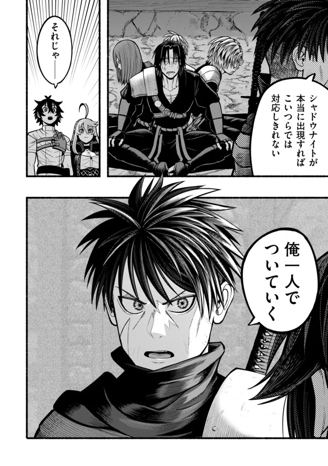 Ryuu to Ayumu Nariagari Boukensha-dou: Youzumi Toshite S-Rank Party kara Tsuihou Sareta Kaifuku Majutsushi, Suterareta Saki de Saikyou no Shinryuu o Fukkatsu Sasete Shimau Chap 42 - Next Chap 43