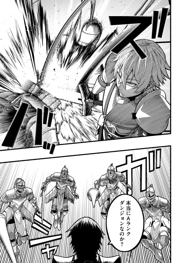 Ryuu to Ayumu Nariagari Boukensha-dou: Youzumi Toshite S-Rank Party kara Tsuihou Sareta Kaifuku Majutsushi, Suterareta Saki de Saikyou no Shinryuu o Fukkatsu Sasete Shimau Chap 43 - Next Chap 44