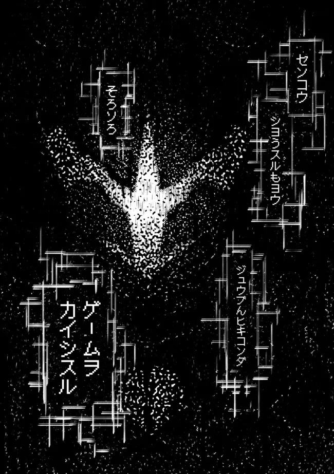 Ryuu to Ayumu Nariagari Boukensha-dou: Youzumi Toshite S-Rank Party kara Tsuihou Sareta Kaifuku Majutsushi, Suterareta Saki de Saikyou no Shinryuu o Fukkatsu Sasete Shimau Chap 43 - Next Chap 44