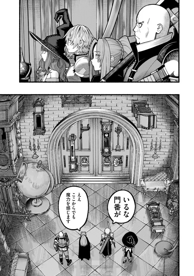 Ryuu to Ayumu Nariagari Boukensha-dou: Youzumi Toshite S-Rank Party kara Tsuihou Sareta Kaifuku Majutsushi, Suterareta Saki de Saikyou no Shinryuu o Fukkatsu Sasete Shimau Chap 43 - Next Chap 44