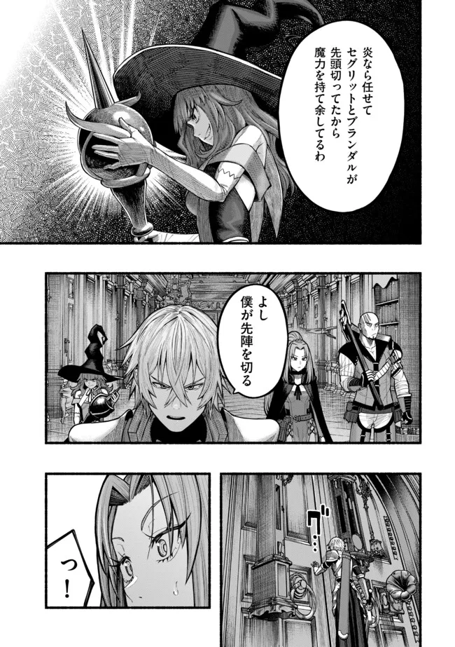 Ryuu to Ayumu Nariagari Boukensha-dou: Youzumi Toshite S-Rank Party kara Tsuihou Sareta Kaifuku Majutsushi, Suterareta Saki de Saikyou no Shinryuu o Fukkatsu Sasete Shimau Chap 43 - Next Chap 44