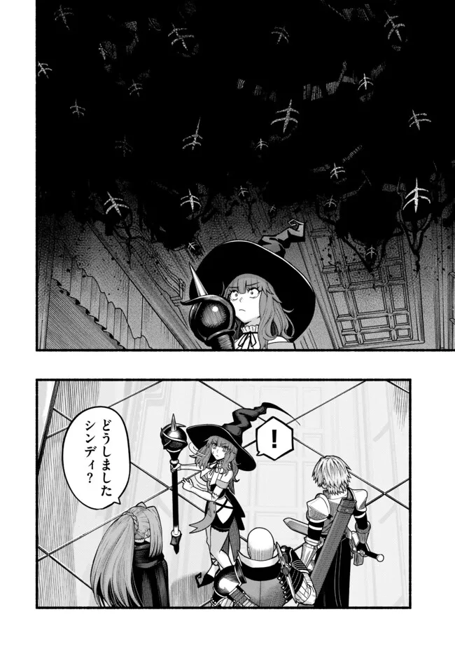 Ryuu to Ayumu Nariagari Boukensha-dou: Youzumi Toshite S-Rank Party kara Tsuihou Sareta Kaifuku Majutsushi, Suterareta Saki de Saikyou no Shinryuu o Fukkatsu Sasete Shimau Chap 43 - Next Chap 44