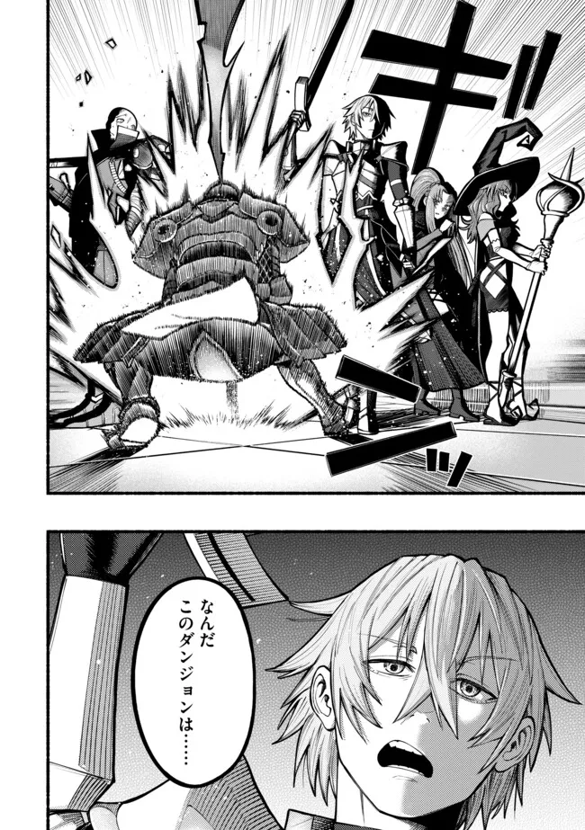 Ryuu to Ayumu Nariagari Boukensha-dou: Youzumi Toshite S-Rank Party kara Tsuihou Sareta Kaifuku Majutsushi, Suterareta Saki de Saikyou no Shinryuu o Fukkatsu Sasete Shimau Chap 43 - Next Chap 44